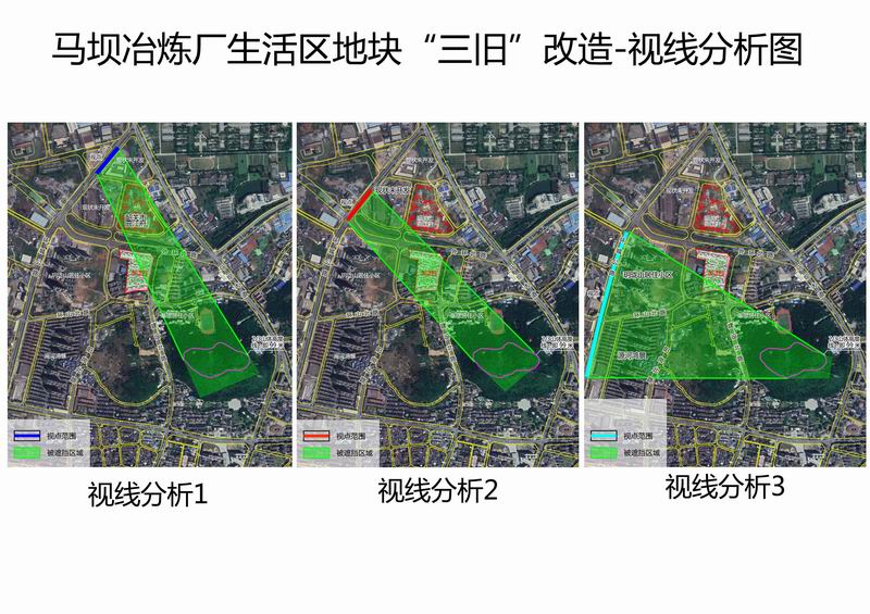 1、马坝冶炼厂生活区地块“三旧”改造-视线分析图(800).jpg