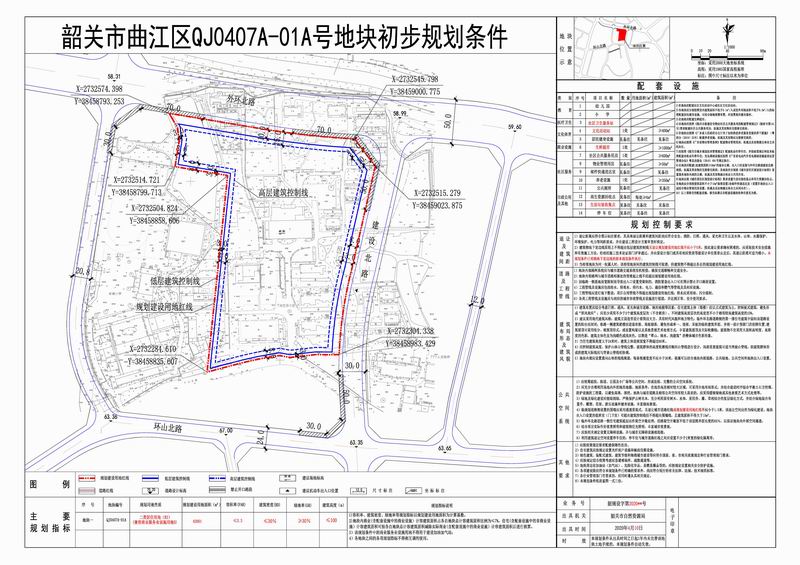 2、韶关市曲江区QJ0407A-01A号地块初步规划条件(800).jpg
