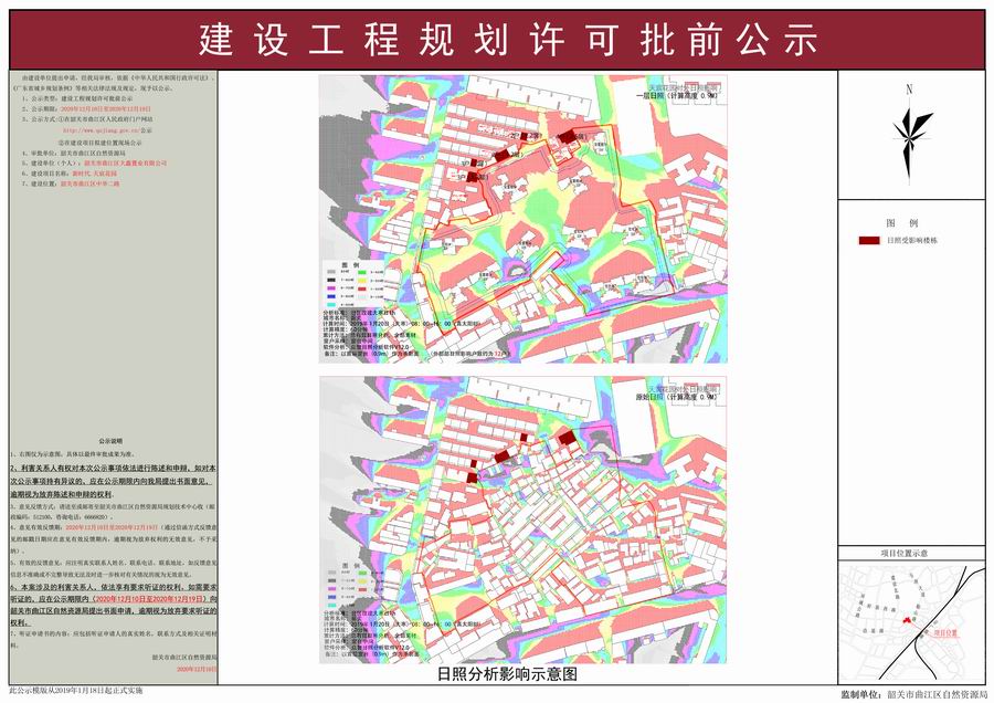 天宸花园项目总平面,日照分析图的公示