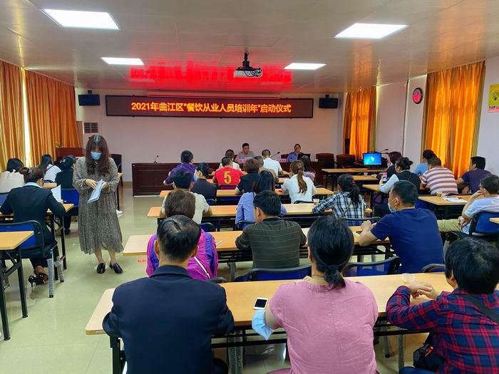 曲江区组织开展了“餐饮从业人员培训年”启动仪式活动（陈玲_摄）700.jpg