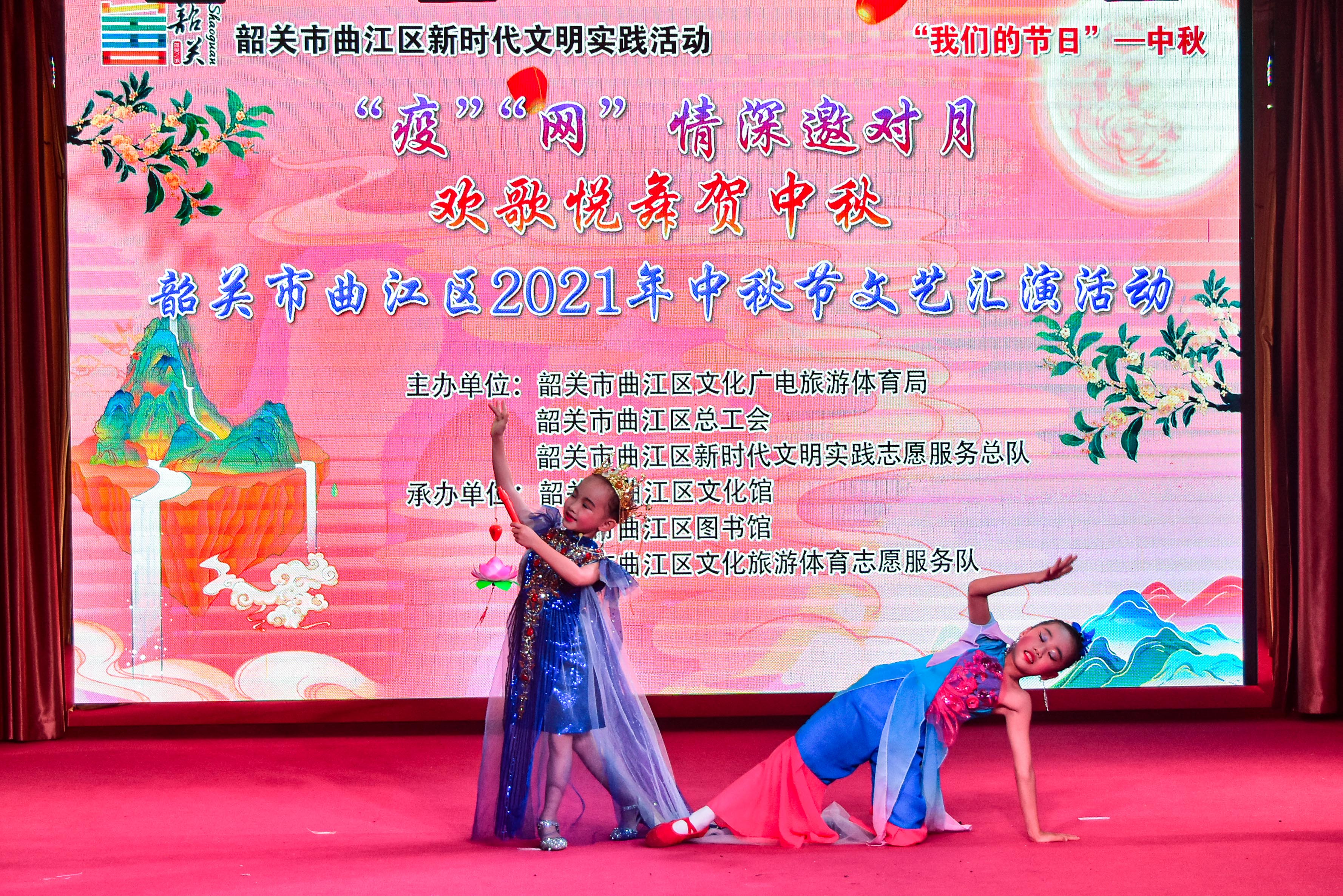 2021年9月11日，由韶关市文化广电旅游体育局、韶关市曲江区总工会、韶关市曲江区新时代文明实践志愿服务总队主办，韶关市曲江区文化馆、韶关市曲江区图书馆、韶关市曲江区文化旅游体育志愿服务队承办的“疫网”情深邀对月 欢歌悦舞贺中秋韶关市曲江区2021年中秋节文艺汇演活动在曲江区文化馆九楼小剧场开展01.jpg