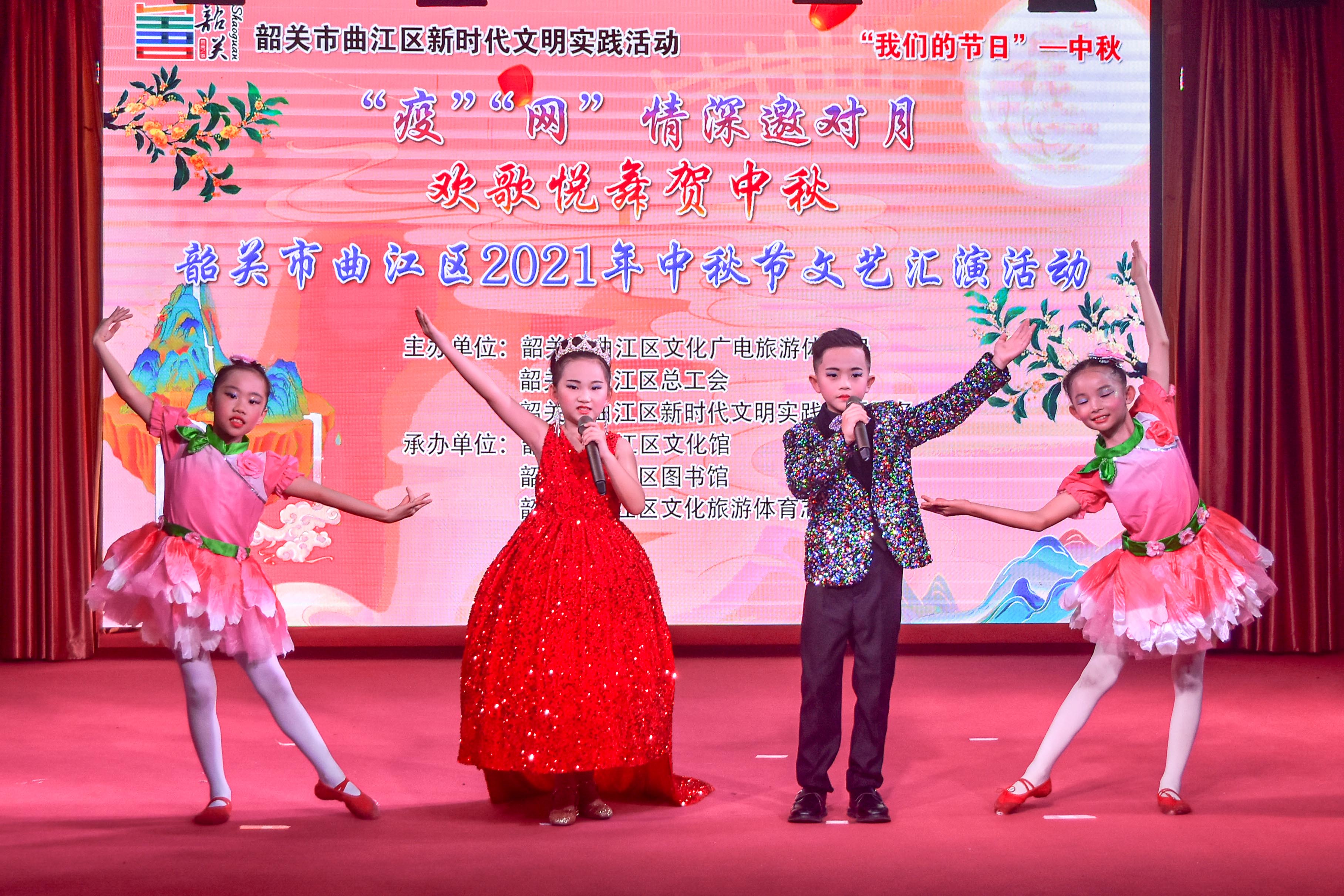2021年9月11日，由韶关市文化广电旅游体育局、韶关市曲江区总工会、韶关市曲江区新时代文明实践志愿服务总队主办，韶关市曲江区文化馆、韶关市曲江区图书馆、韶关市曲江区文化旅游体育志愿服务队承办的“疫网”情深邀对月 欢歌悦舞贺中秋韶关市曲江区2021年中秋节文艺汇演活动在曲江区文化馆九楼小剧场开展04.jpg