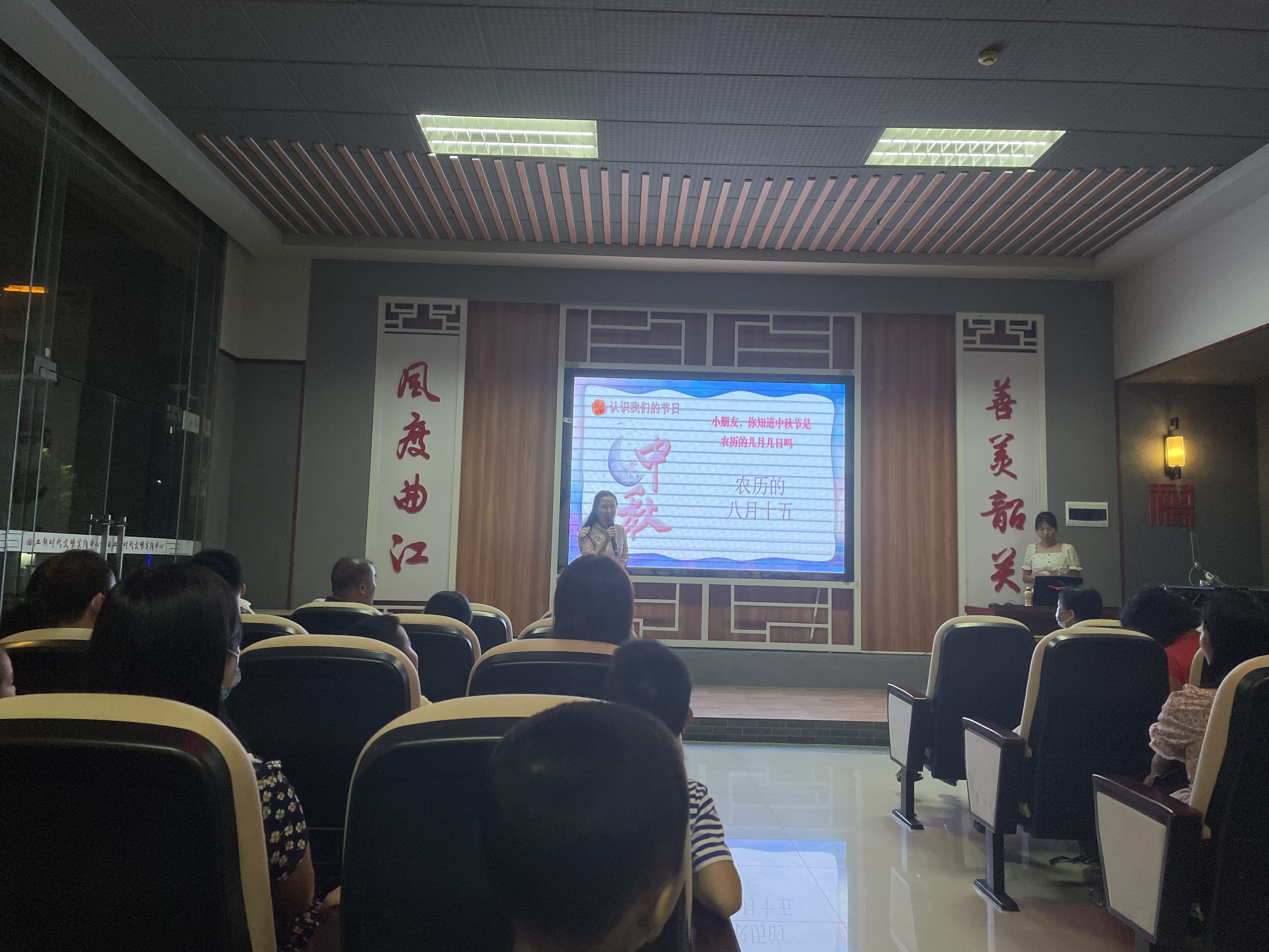 时间：2021年9月20日，活动名称：曲江区新时代文明实践“我们的节日——中秋”主题活动，主办单位：曲江区文化馆，指导单位：曲江区文明办，协办单位：韶关市楚今源文化传媒有限公司，地点：曲江区新时代文明实践中心风度讲堂 (9).jpg