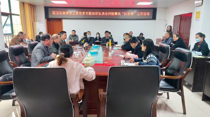 组织生活会问题整改回头看工作会议照片(700).jpg