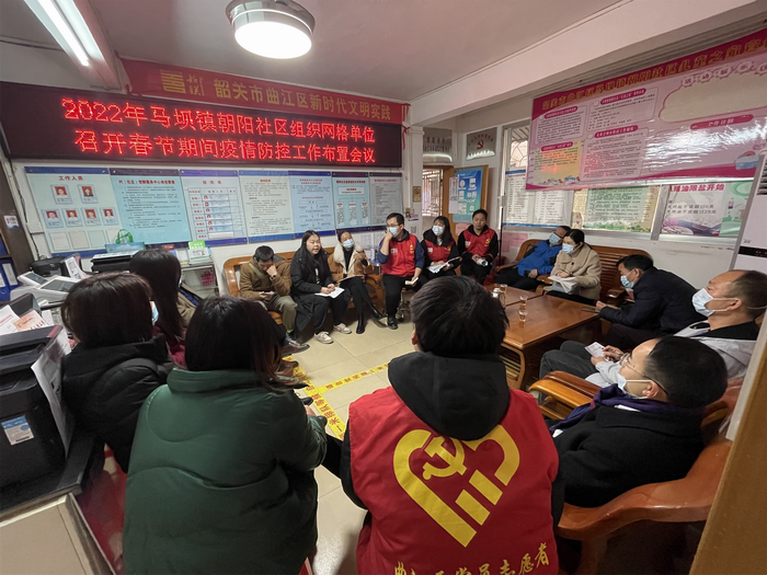 2022年1月14日马坝镇朝阳社区组织网格单位召开春节期间疫情防控工作部署会议(700).png