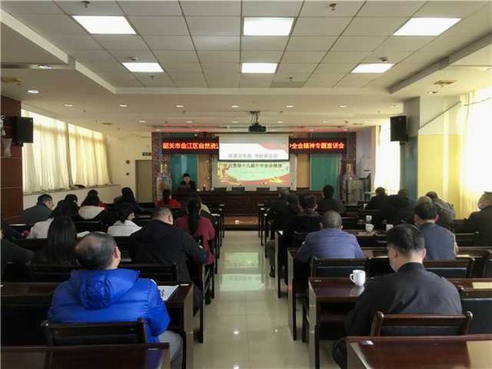 曲江区自然资源局开展学习贯彻党的十九届六中全会精神宣讲会(600).jpg