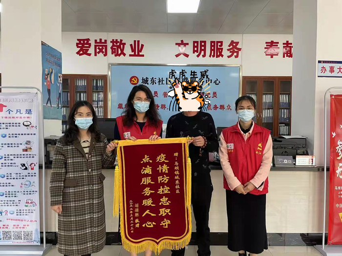 3月26日送来锦旗(700).png
