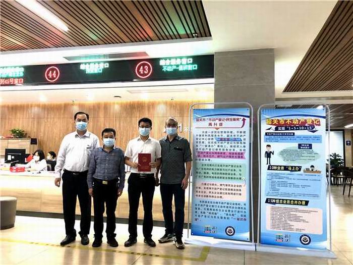 曲江区第一本“交地即发证”证书颁发2(700).jpg