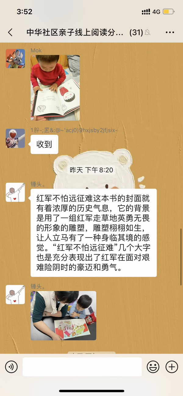 2022年韶关市曲江区马坝镇中华社区开展“读红色经典，悟初心使命”红色经典读书分享会活动——分享阅读心得(600).png