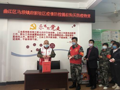 社区干部、爱心人士捐款购买疫情防控物资.jpg