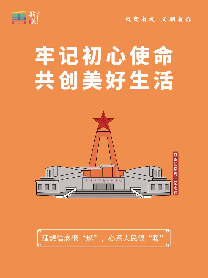 4牢记初心使命 共创美好生活(700).jpg