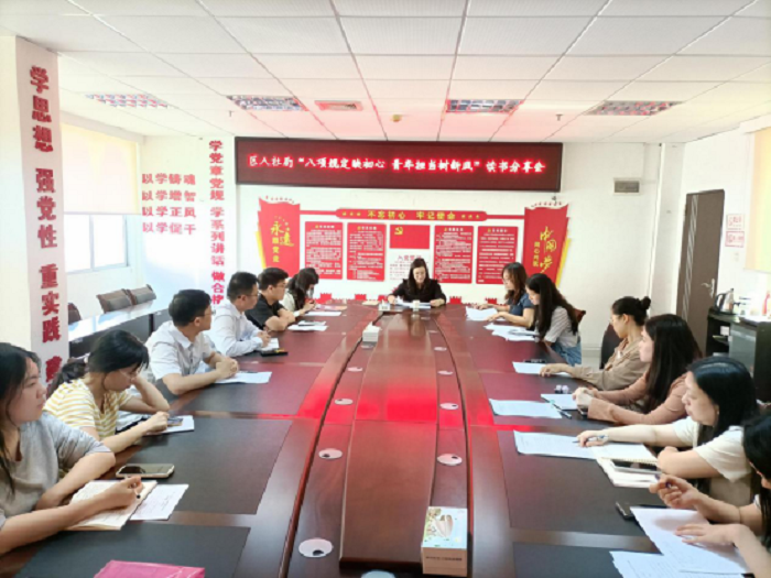 区人社局开展“八项规定映初心 青年担当树新风”读书分享会（700）182.png