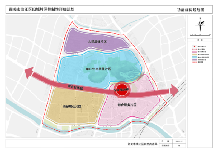 1《韶关市曲江区旧城片区控制性详细规划》（草案）批前公示1.png