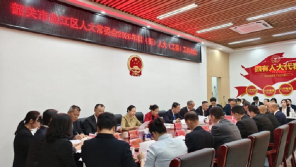 曲江区人大常委会2026年镇（街）人大（工委）工作会议召开6566.png