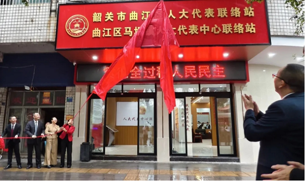 曲江区人大常委会2026年镇（街）人大（工委）工作会议召开6910.png