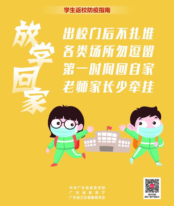 1放学回家（幼儿）700.jpg
