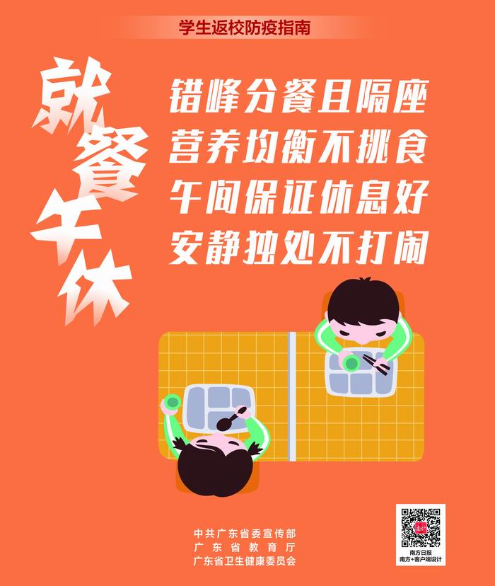 4就餐午休（幼儿）700.jpg