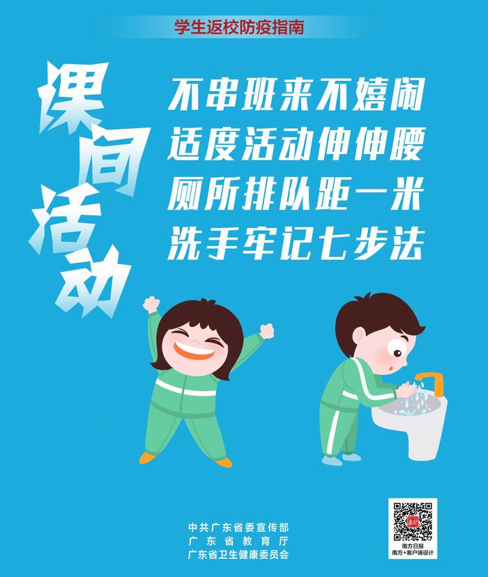 5课间活动（幼儿）700.jpg