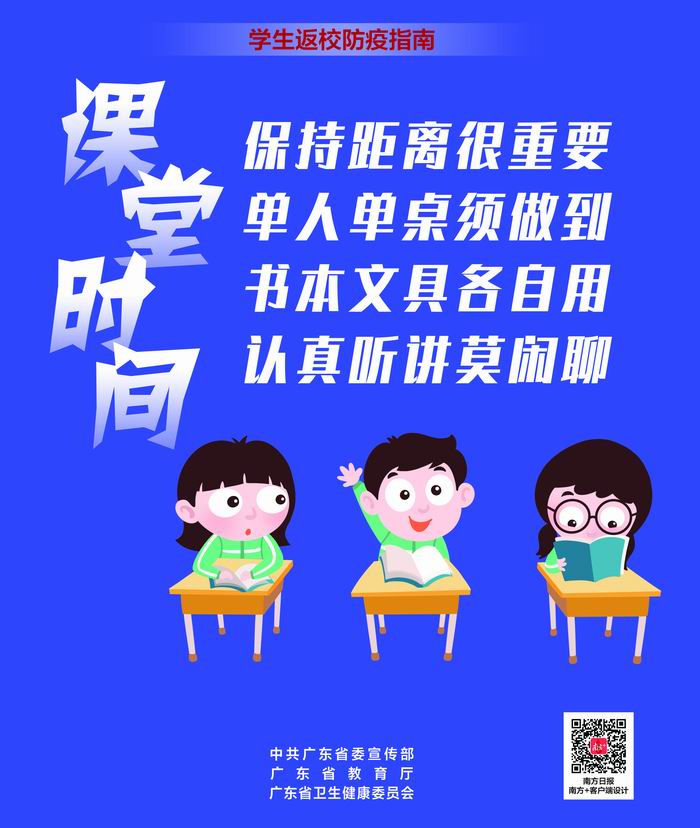 6课堂时间（幼儿）700.jpg