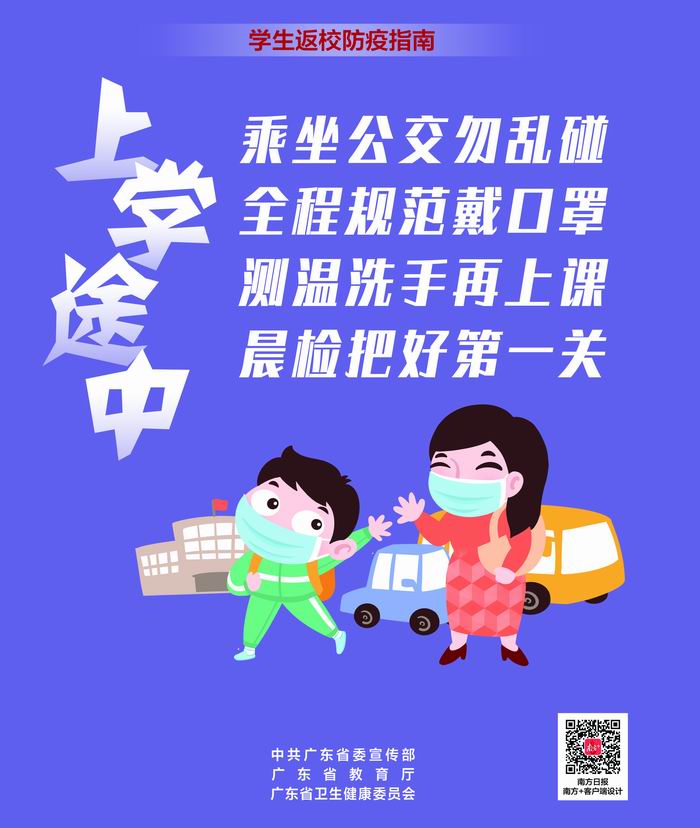 7上学途中（幼儿）700.jpg