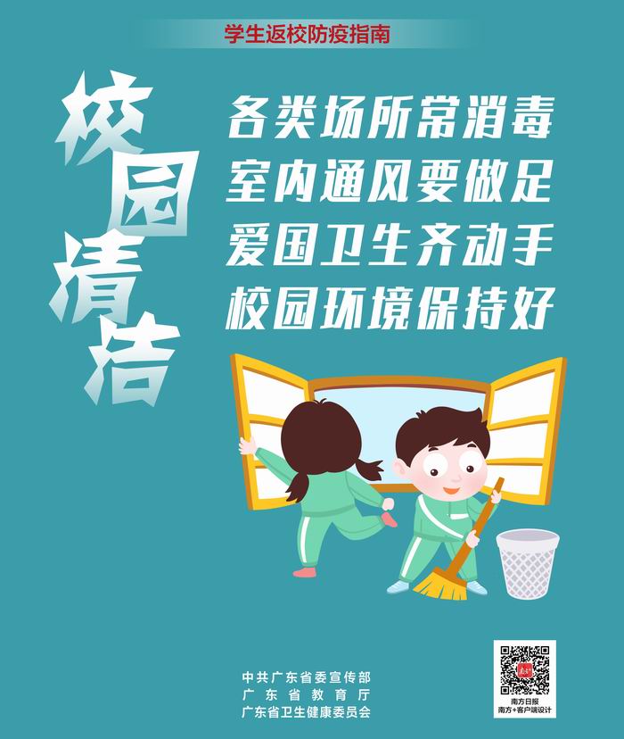 9校园清洁（幼儿）700.jpg