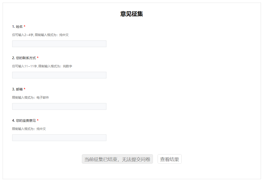 3关于公开征求《曲江区城镇管道燃气销售价格方案》（征求意见稿）意见征集（1000）.png