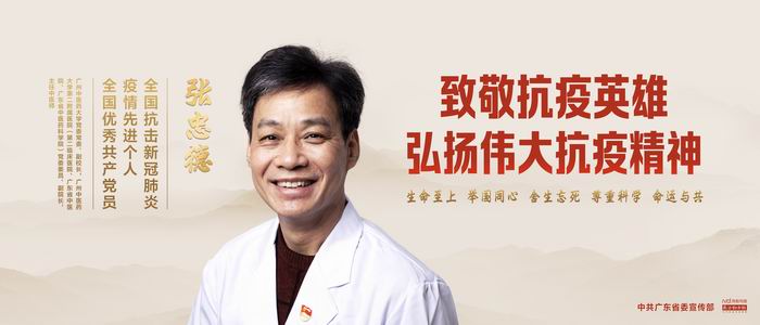 3  350x150-张忠德(700).jpg