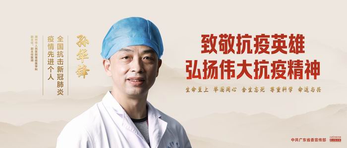 15  350x150-孙华锋(700).jpg