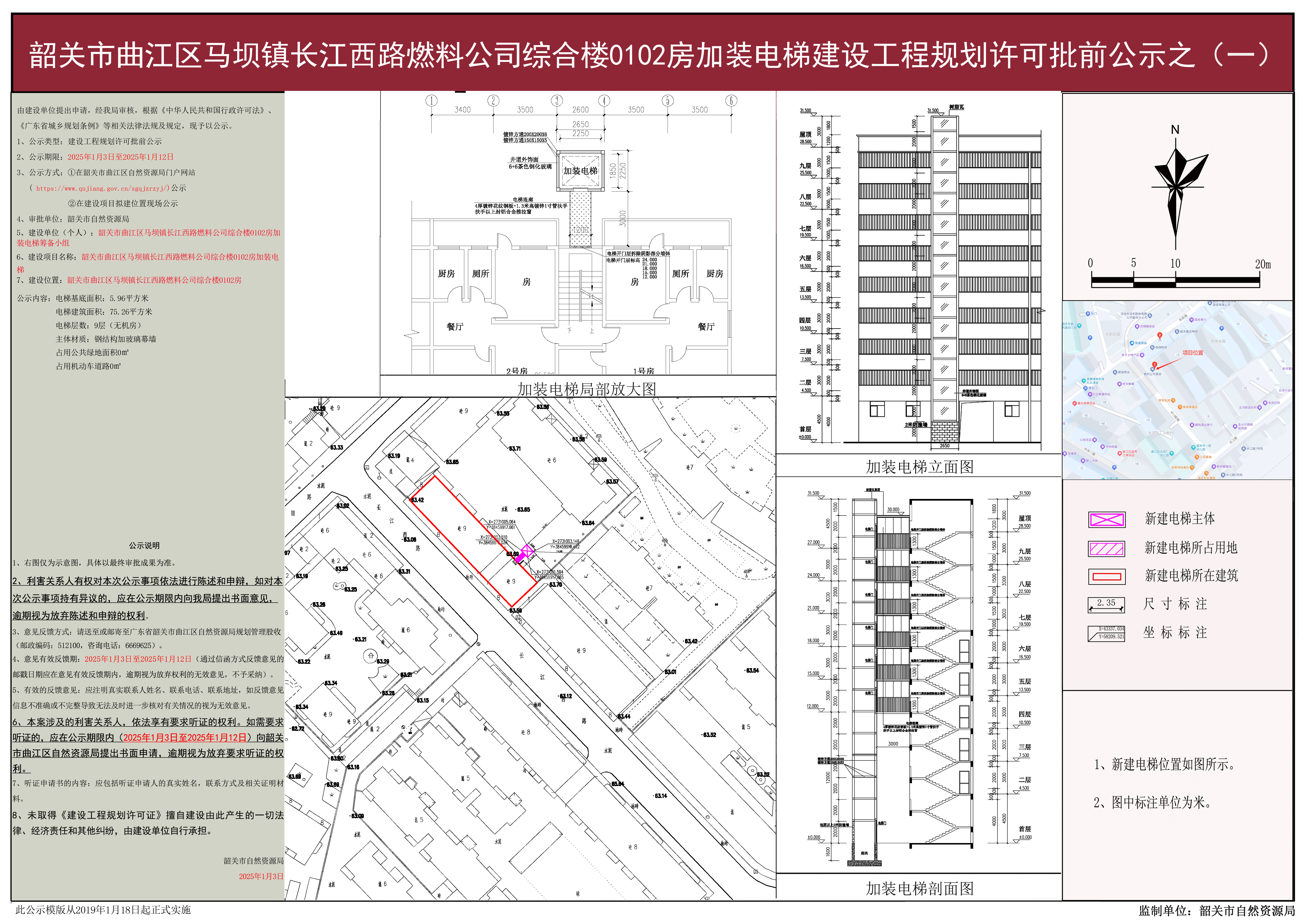批前公示1.jpg
