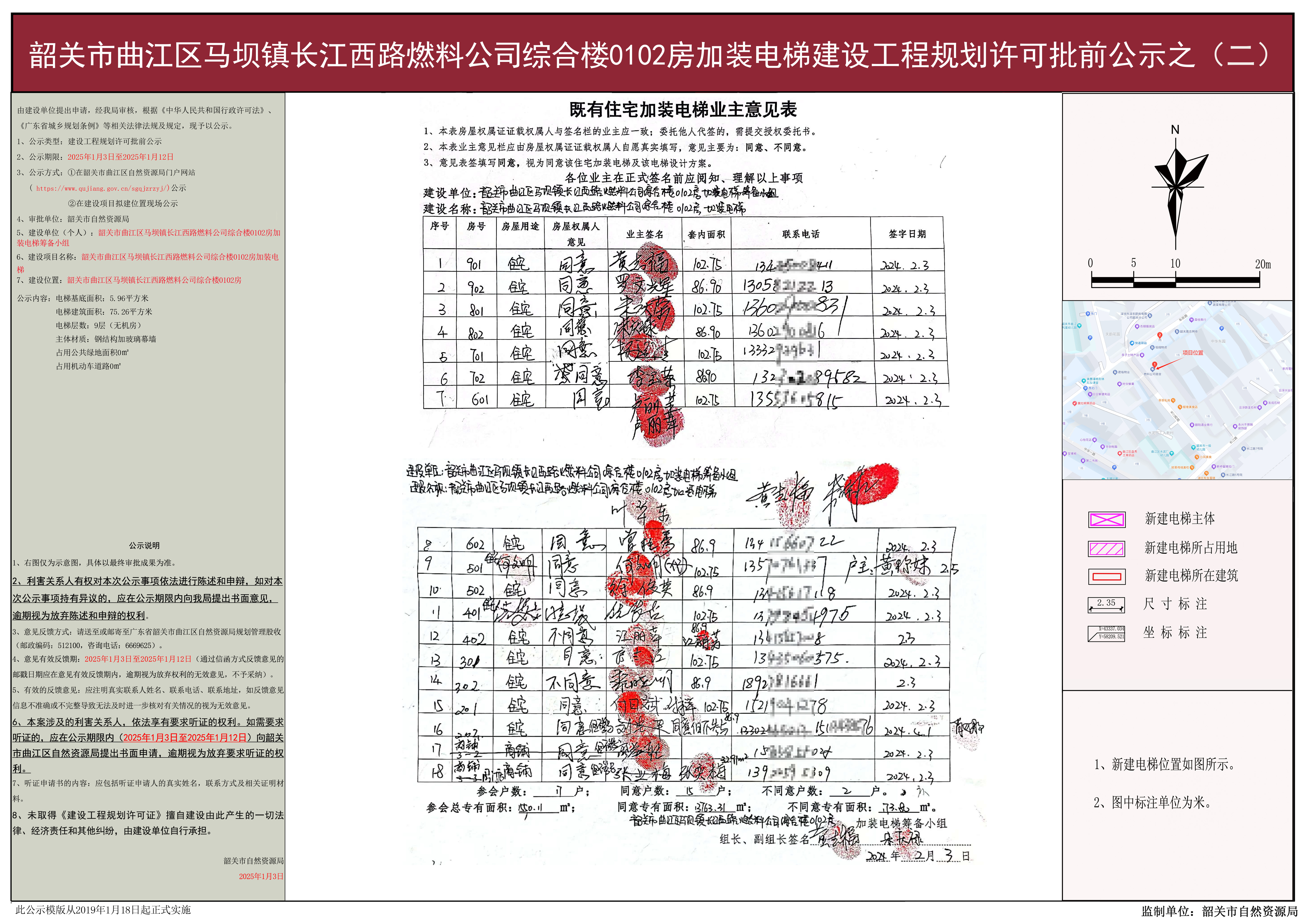 批前公示2.jpg