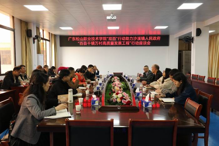 沙溪镇:"镇校"结对共建 助推"百千万工程"高质量发展 - 韶关市曲江区