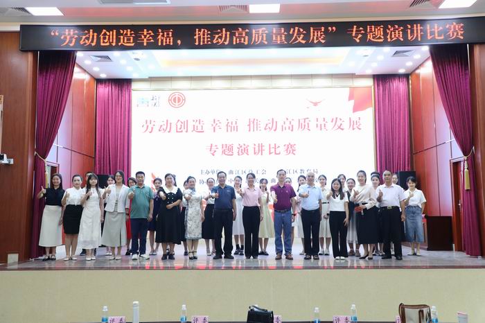 推动高质量发展"主题演讲比赛 - 韶关市曲江区门户网站