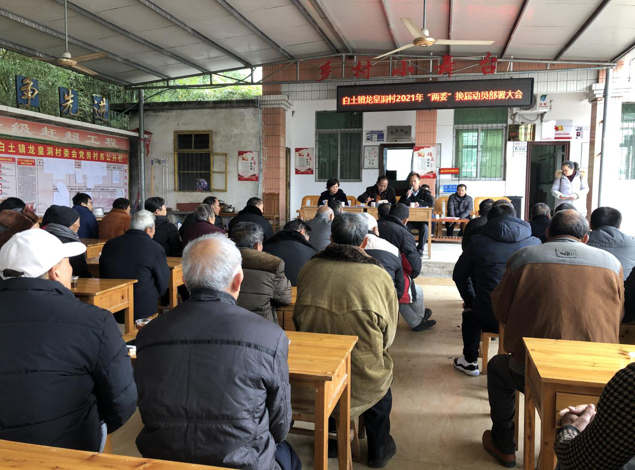 白土镇纪委三项举措确保村