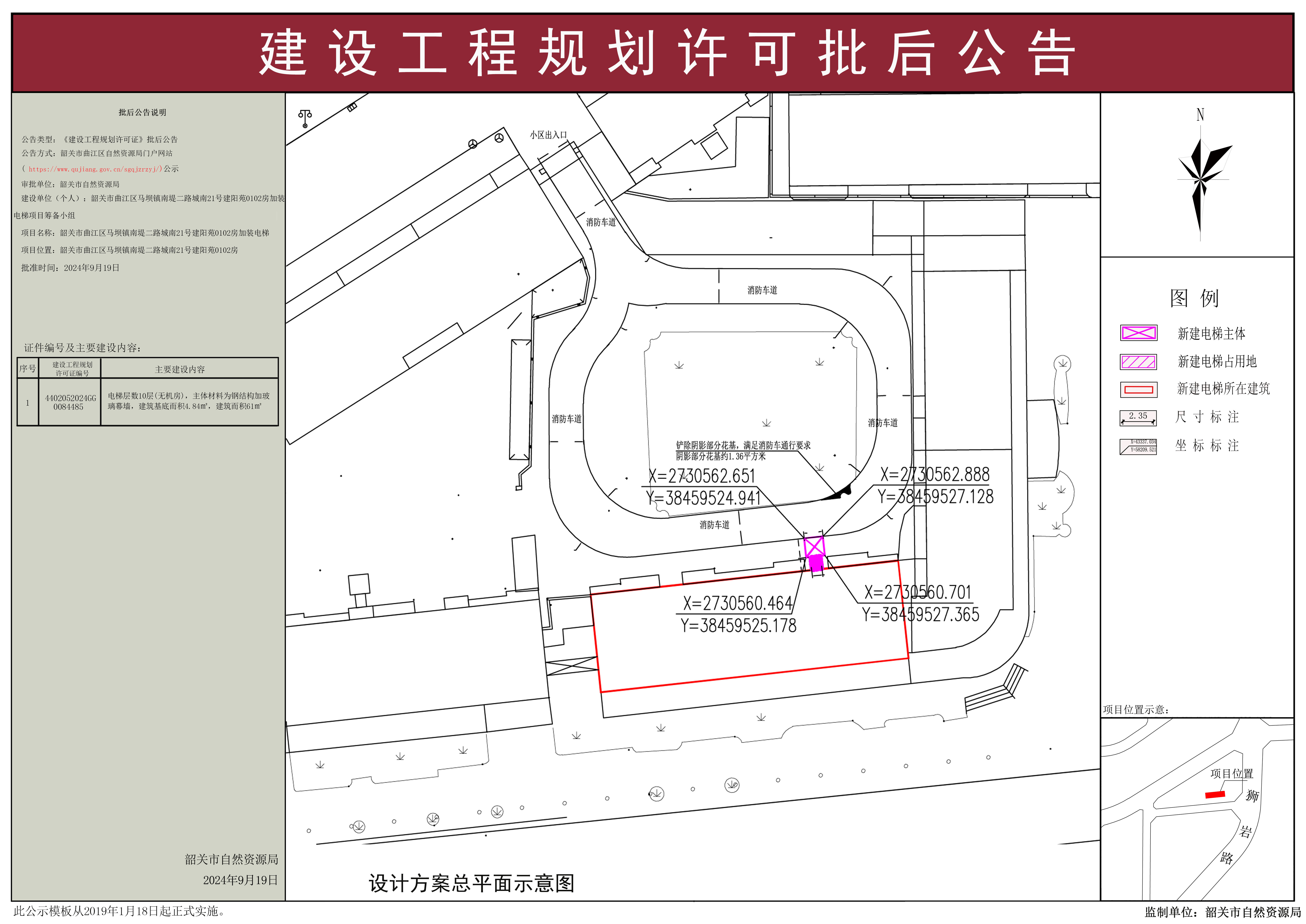 批后公告.jpg