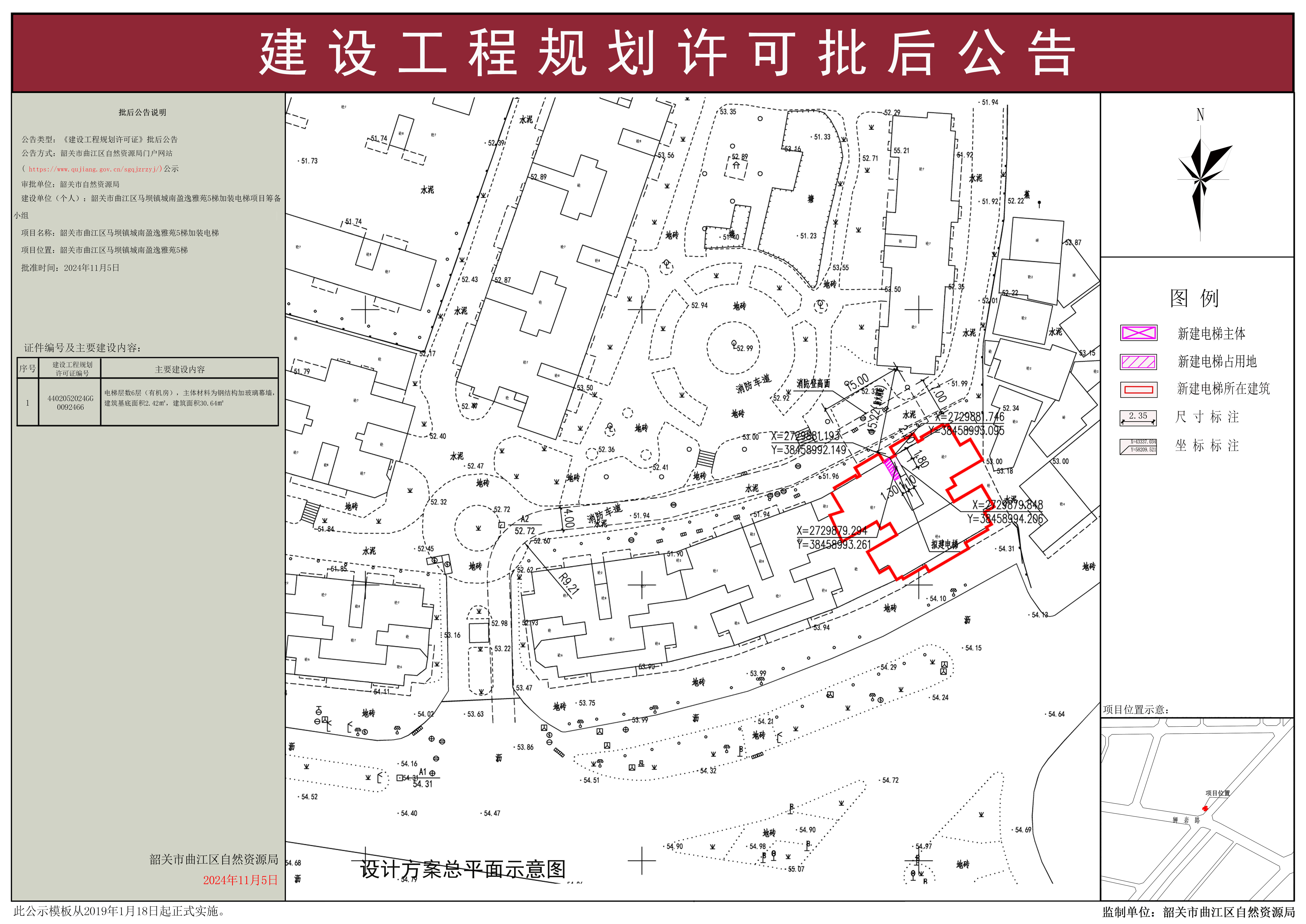 批后公告.jpg