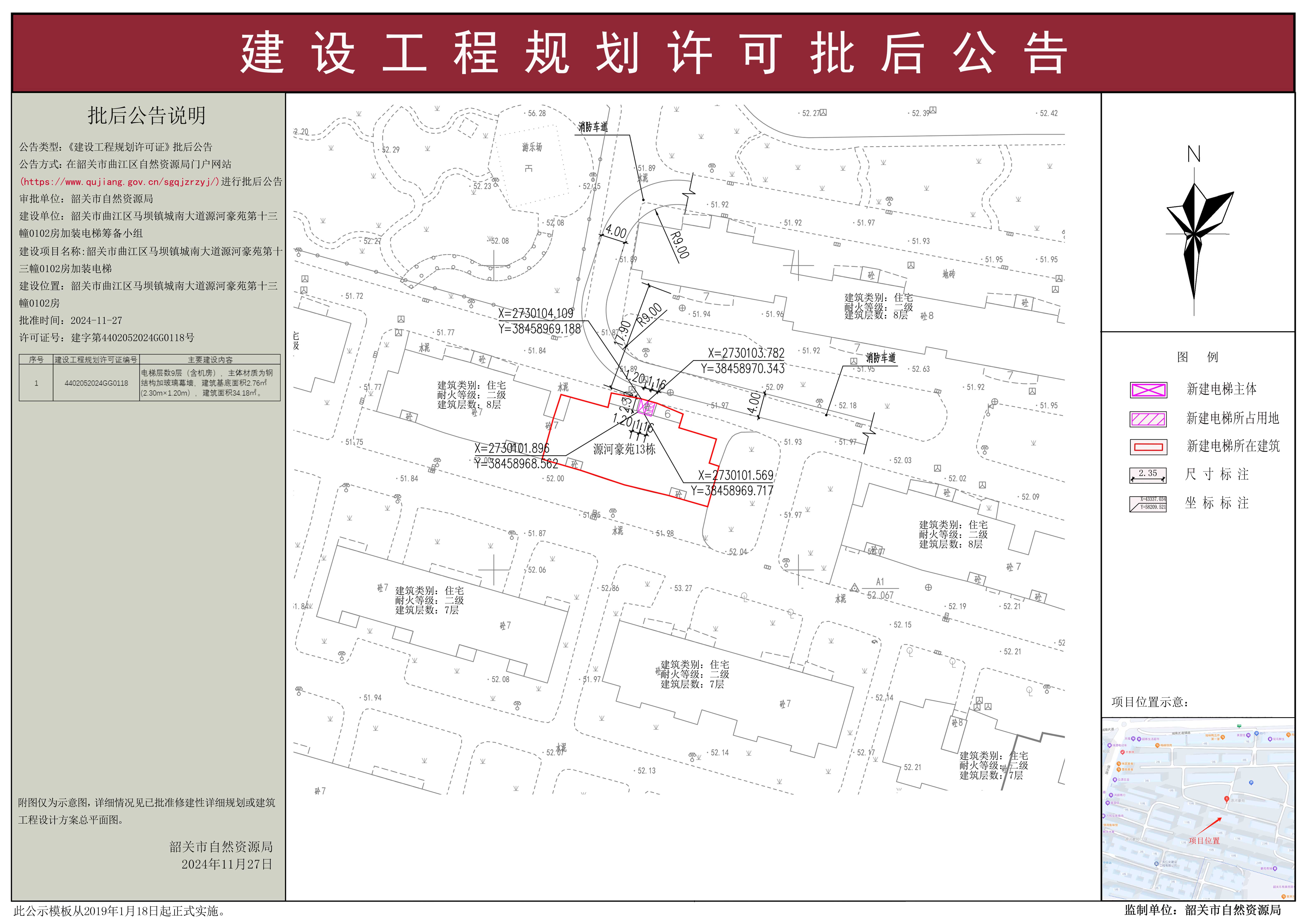 批后公告.jpg
