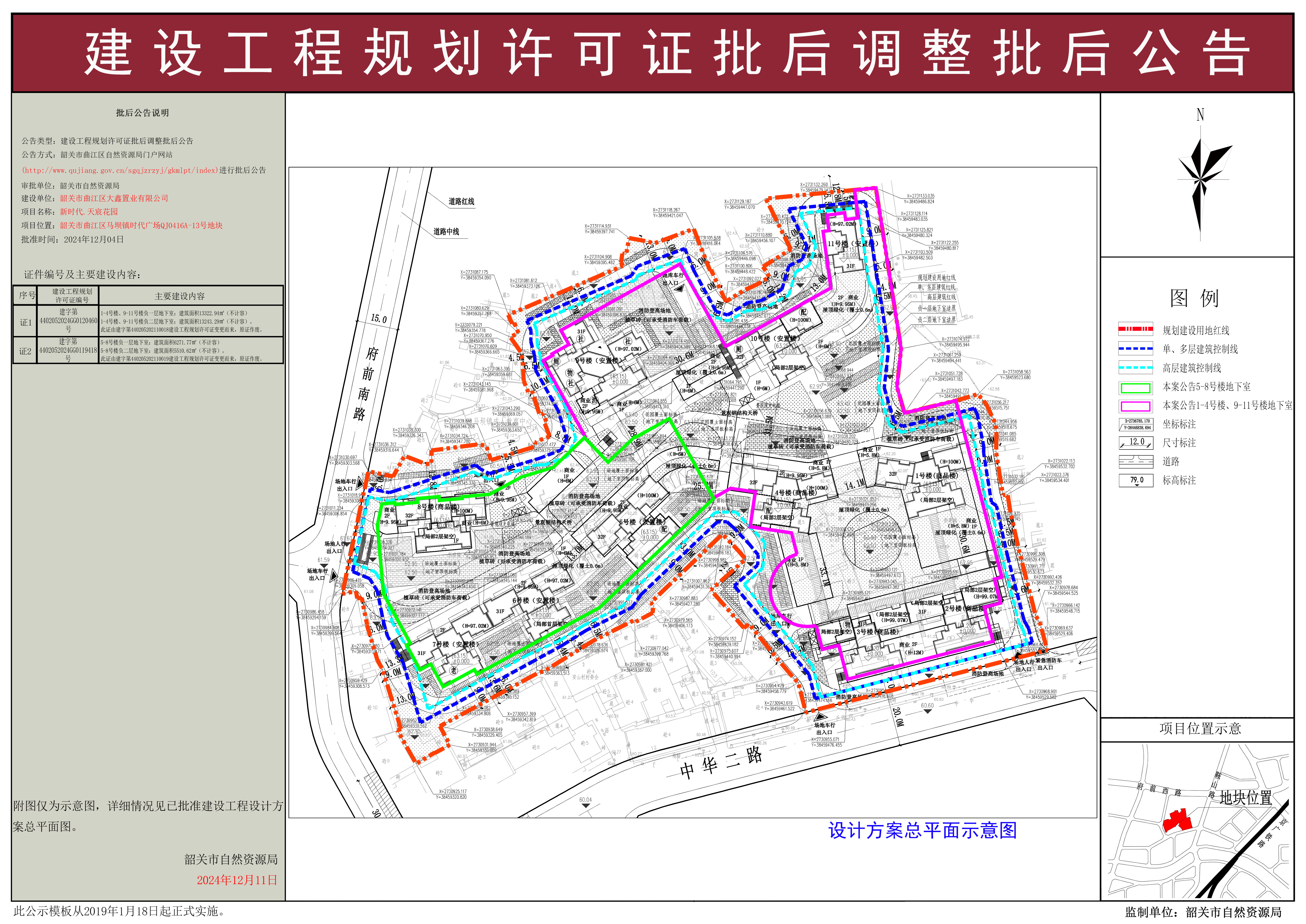 批后公告.jpg